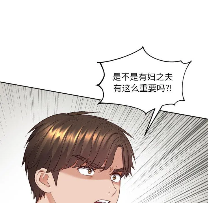 她的怪癖 第23话 第48页