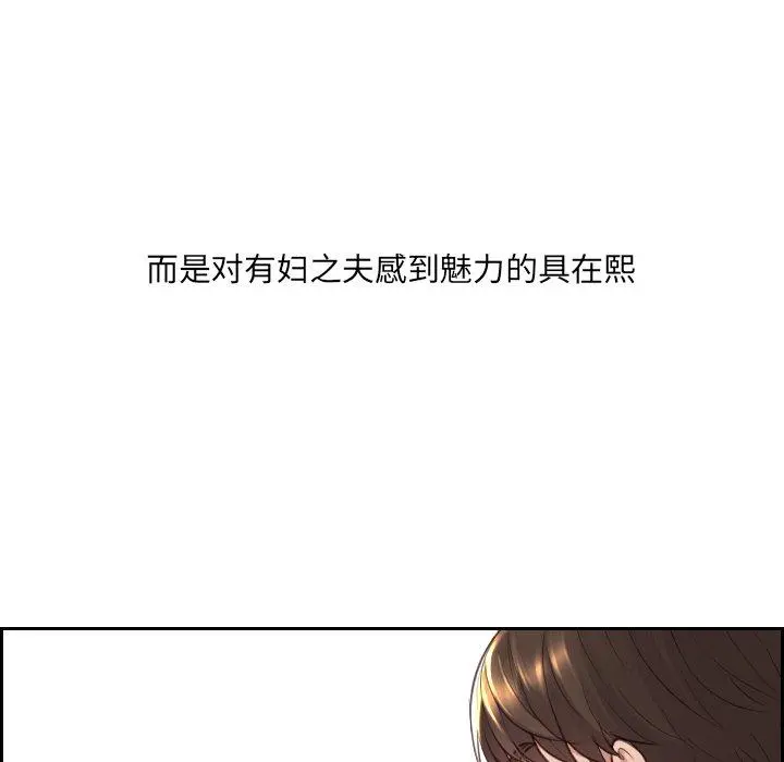 她的怪癖 第23话 第149页