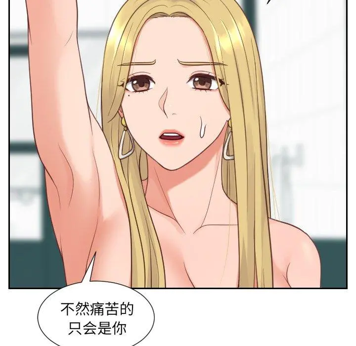 她的怪癖 第23话 第109页
