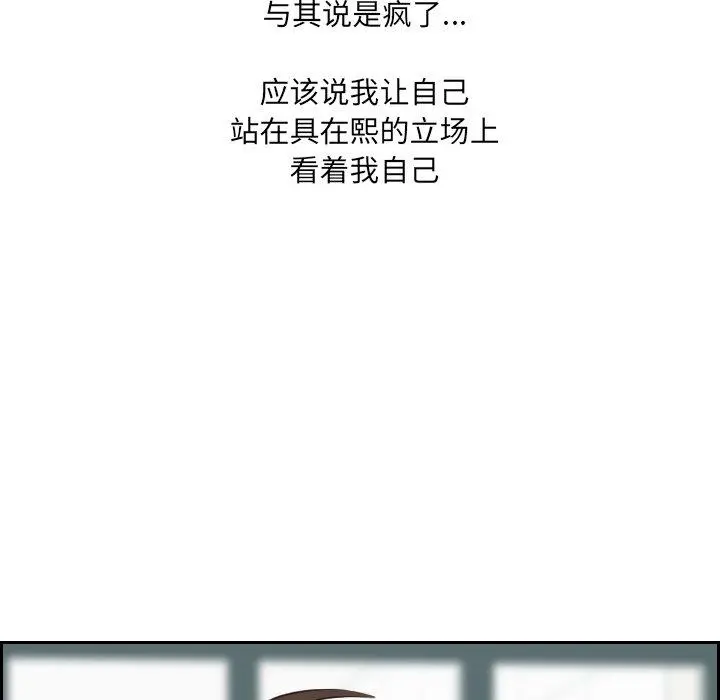 她的怪癖 第23话 第145页