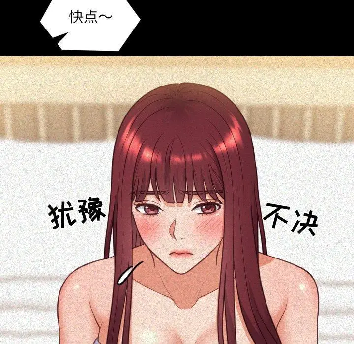 她的怪癖 第13话 第26页