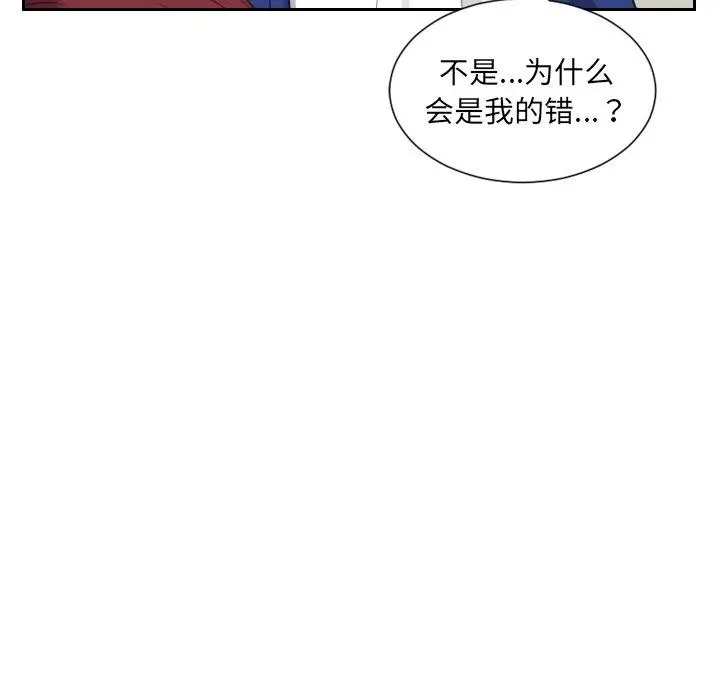 她的怪癖 第13话 第125页