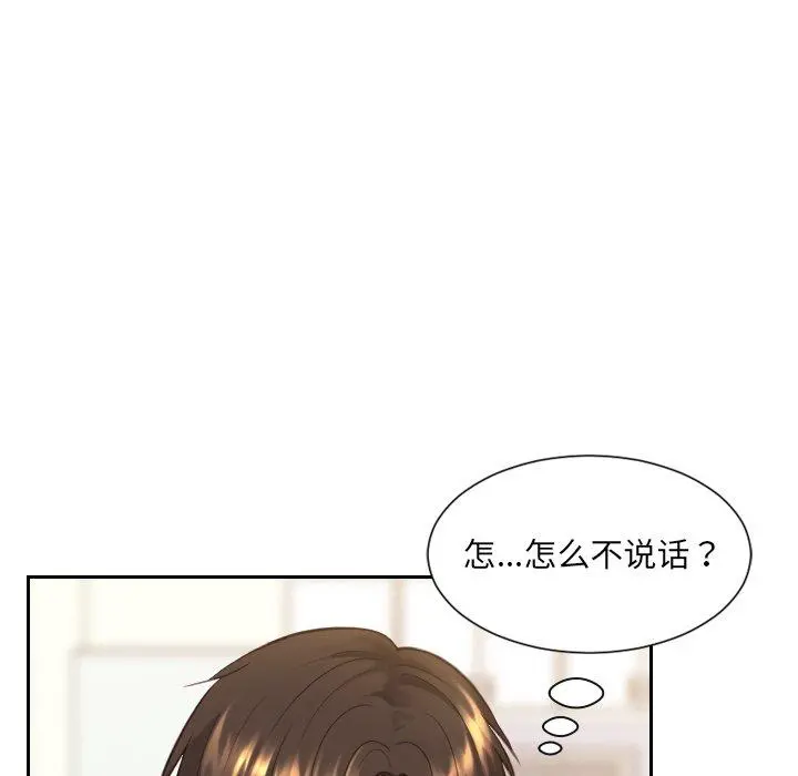 她的怪癖 第13话 第72页