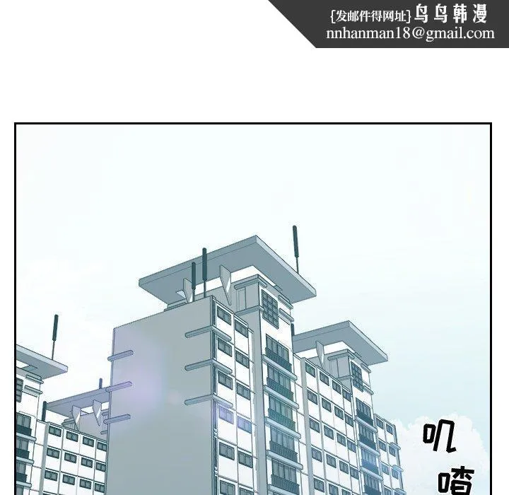 她的怪癖 第13话 第79页