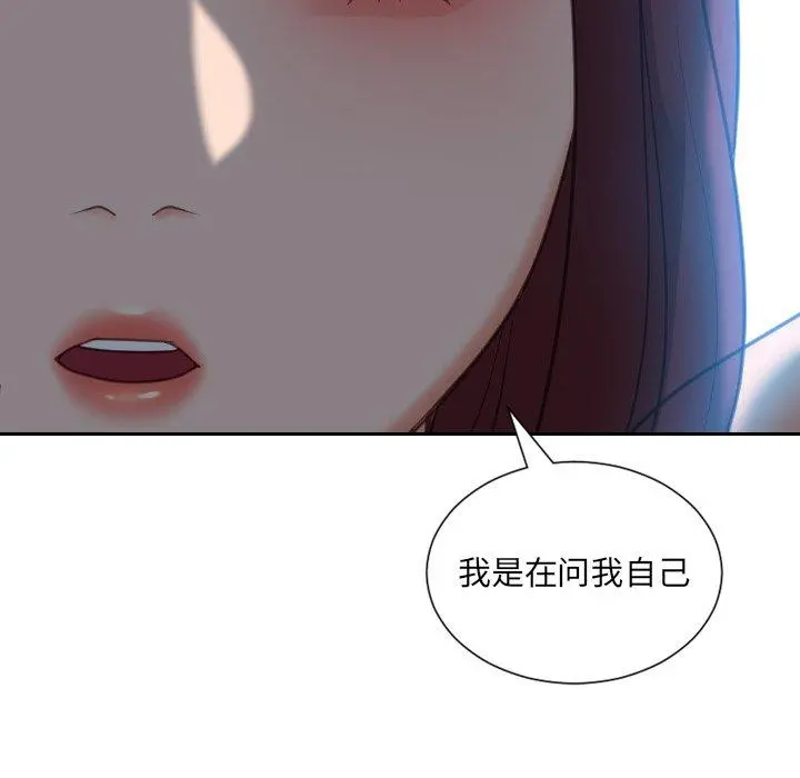 她的怪癖 第13话 第114页
