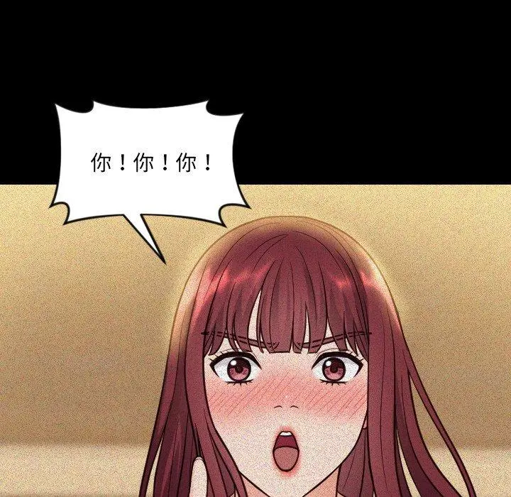 她的怪癖 第13话 第32页