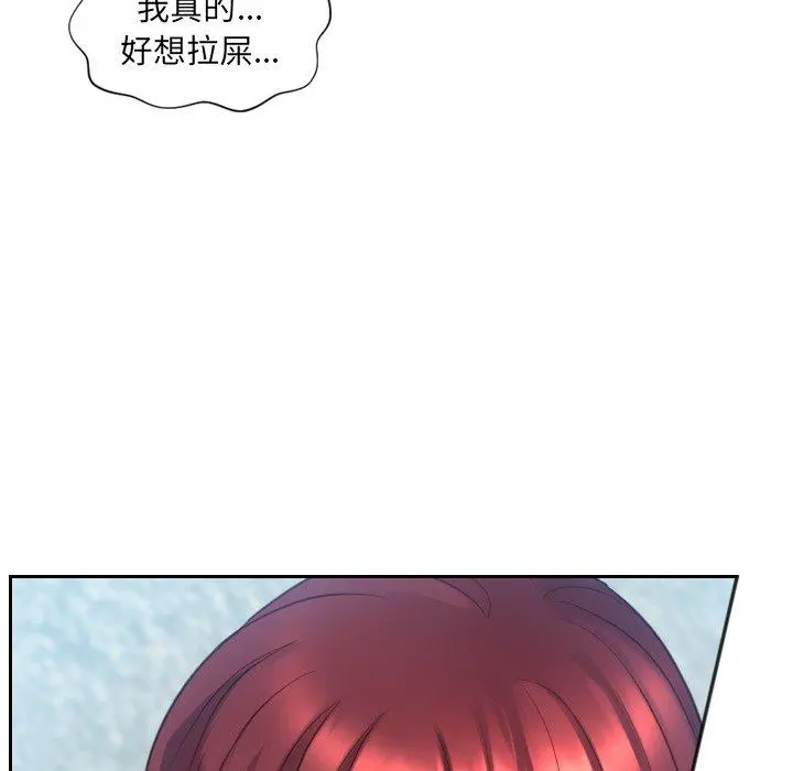 她的怪癖 第13话 第141页