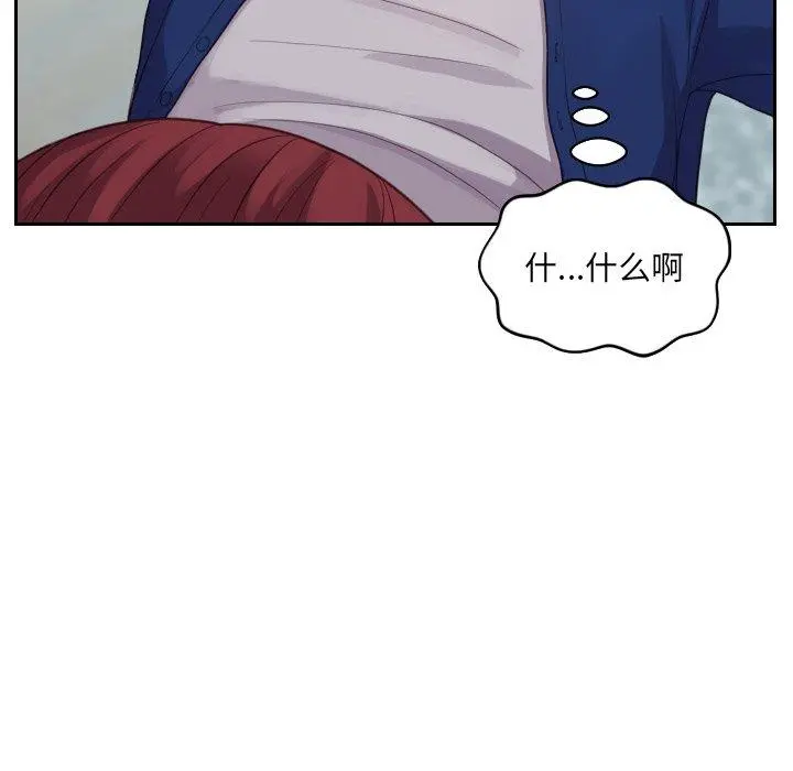 她的怪癖 第13话 第155页