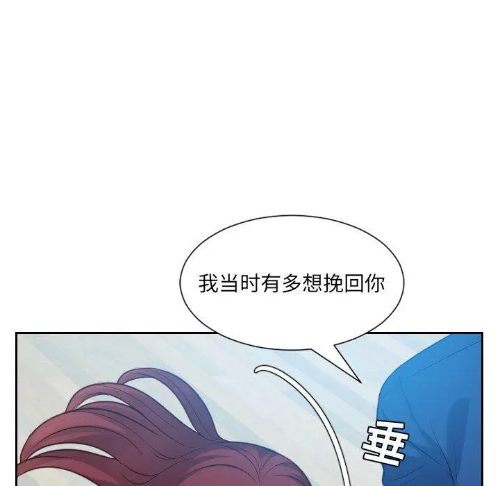 她的怪癖 第13话 第109页