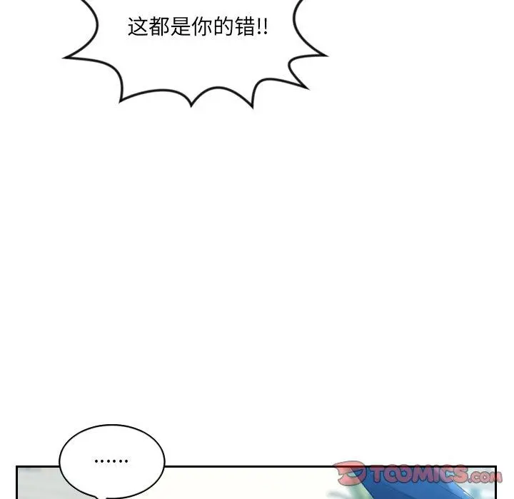 她的怪癖 第13话 第123页