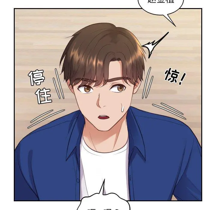她的怪癖 第13话 第56页