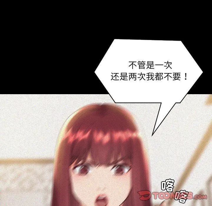 她的怪癖 第13话 第18页