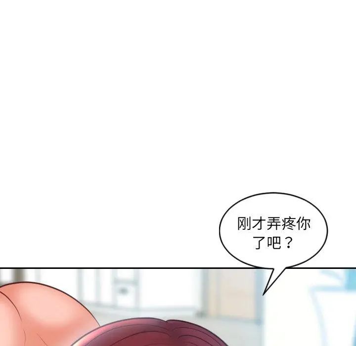 她的怪癖 第13话 第151页