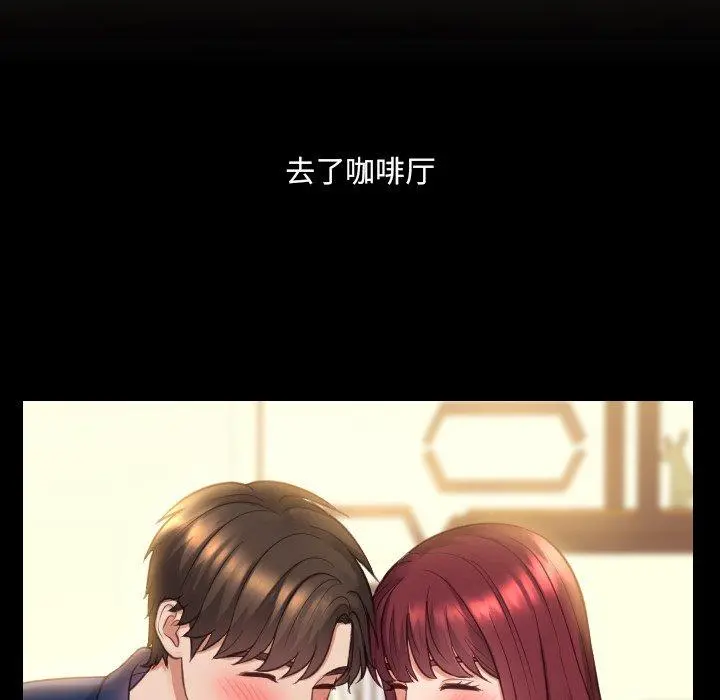 她的怪癖 第13话 第92页