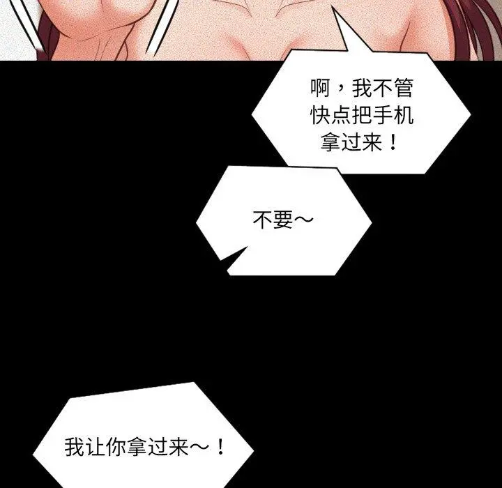 她的怪癖 第13话 第6页