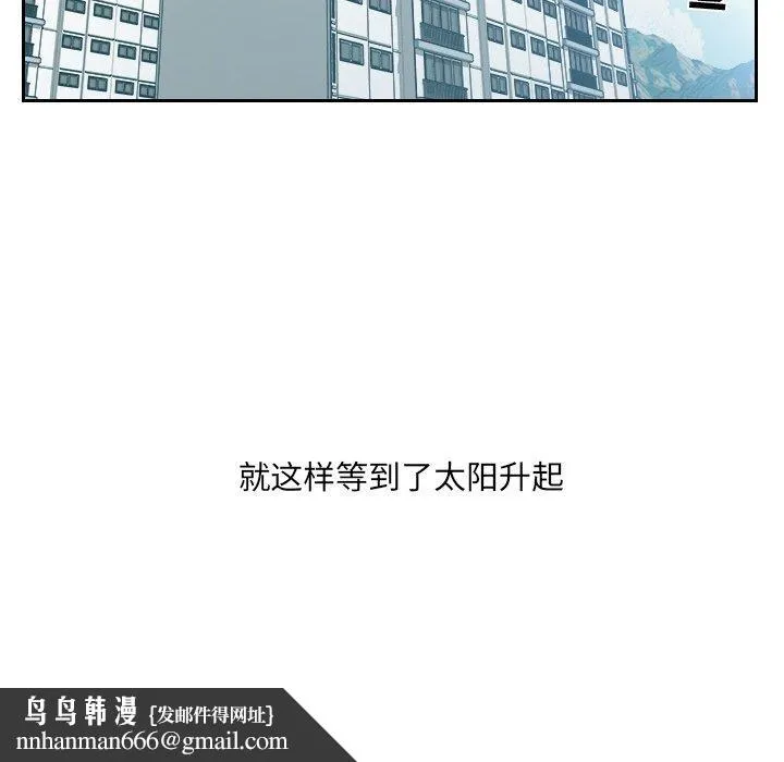 她的怪癖 第13话 第80页