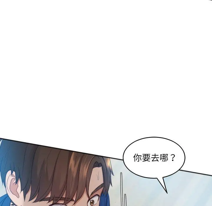 她的怪癖 第13话 第137页