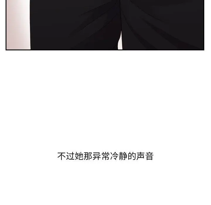 她的怪癖 第13话 第68页