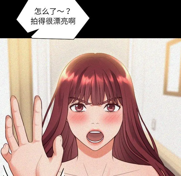 她的怪癖 第13话 第5页