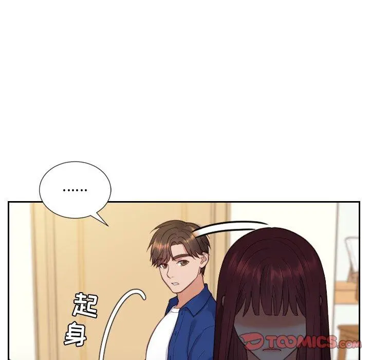 她的怪癖 第13话 第48页