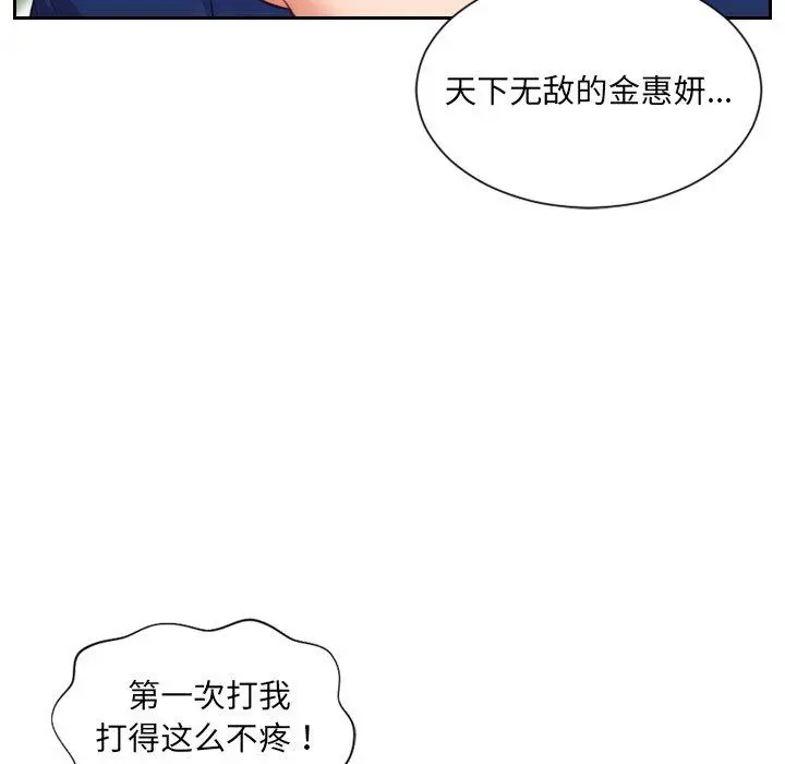她的怪癖 第13话 第131页