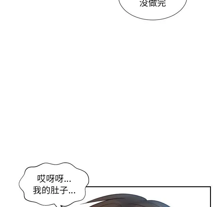 她的怪癖 第13话 第139页