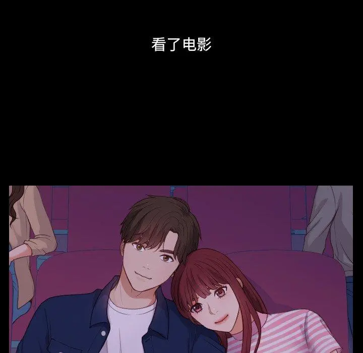 她的怪癖 第13话 第94页