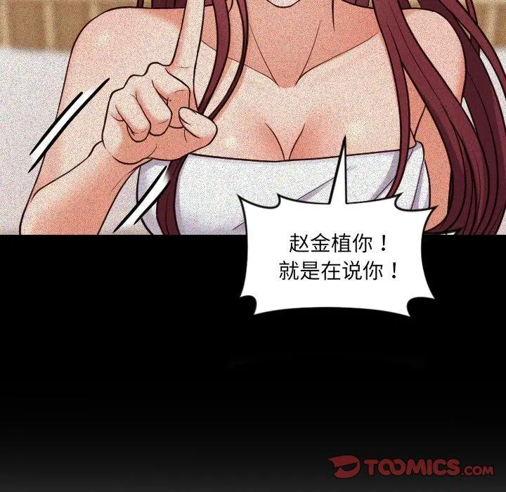 她的怪癖 第13话 第33页