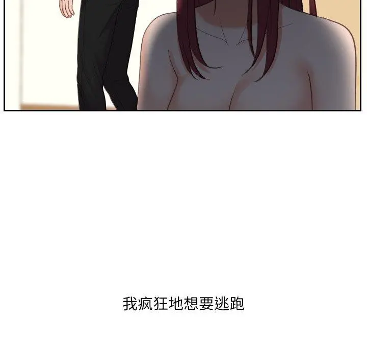 她的怪癖 第13话 第64页