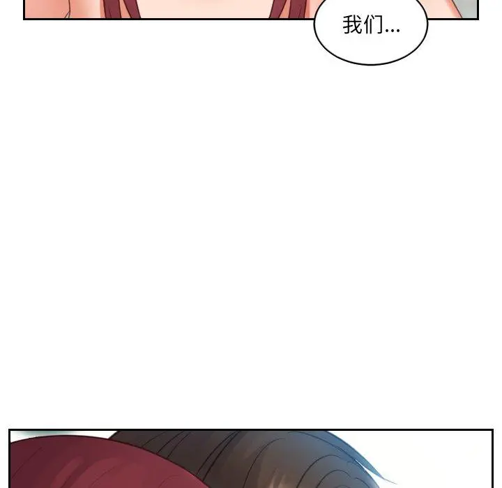 她的怪癖 第13话 第84页
