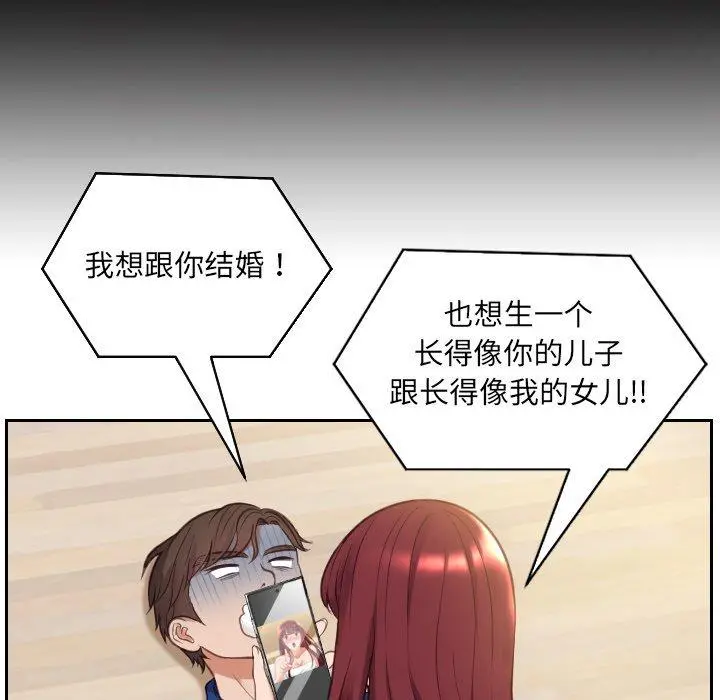 她的怪癖 第13话 第34页