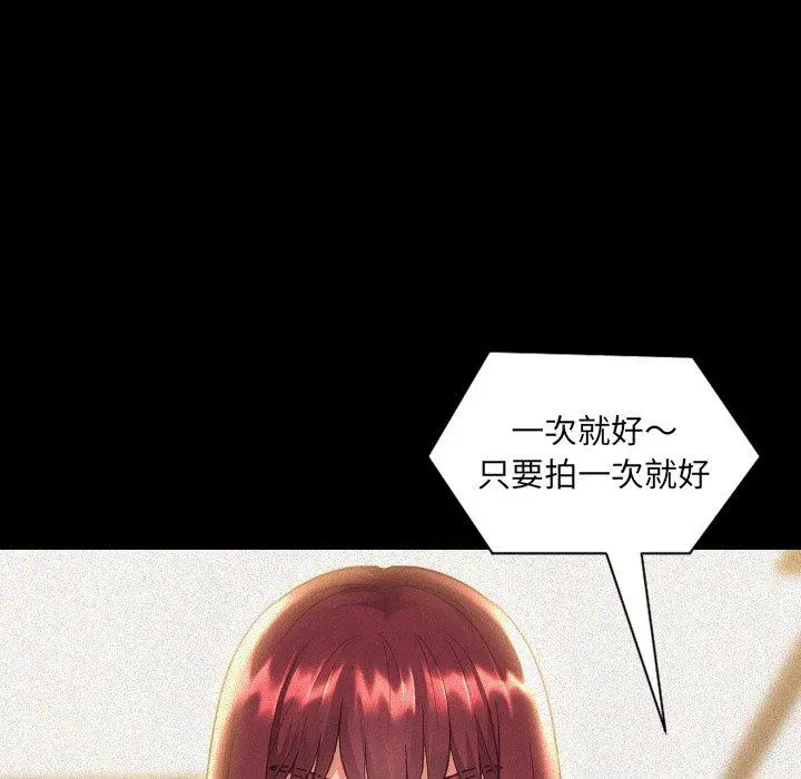 她的怪癖 第13话 第16页