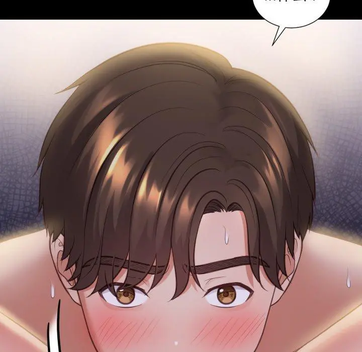 她的怪癖 第13话 第103页