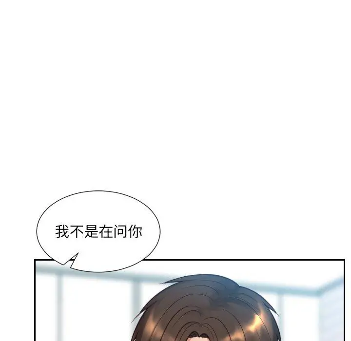 她的怪癖 第13话 第111页