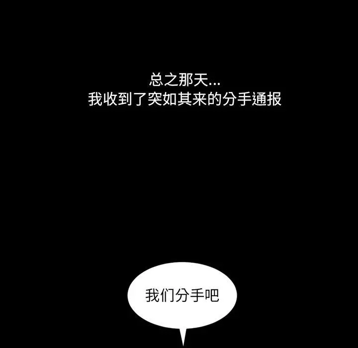 她的怪癖 第13话 第100页