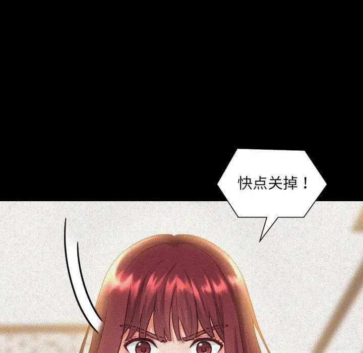 她的怪癖 第13话 第14页