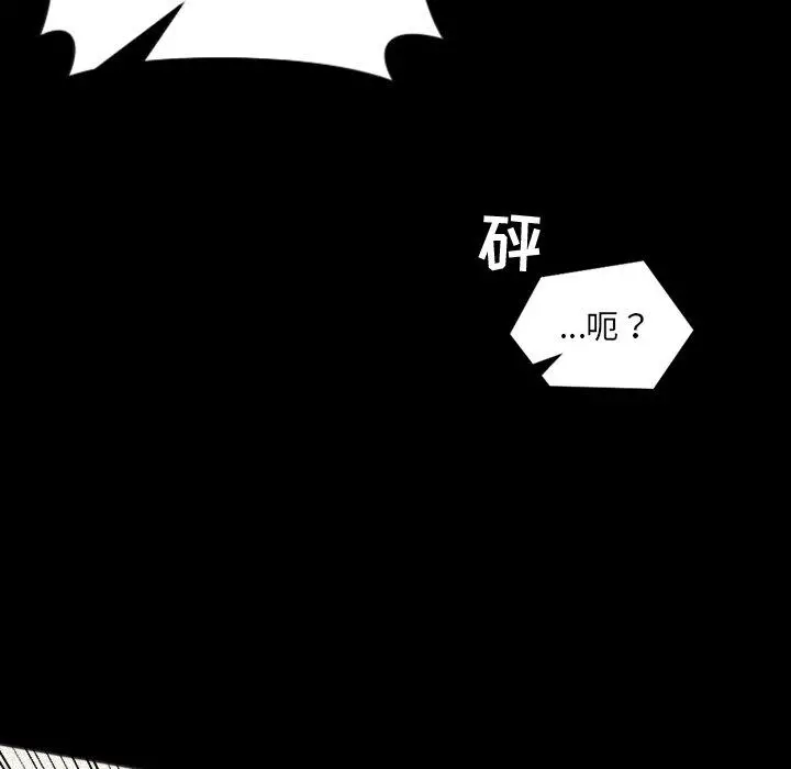 她的怪癖 第13话 第10页