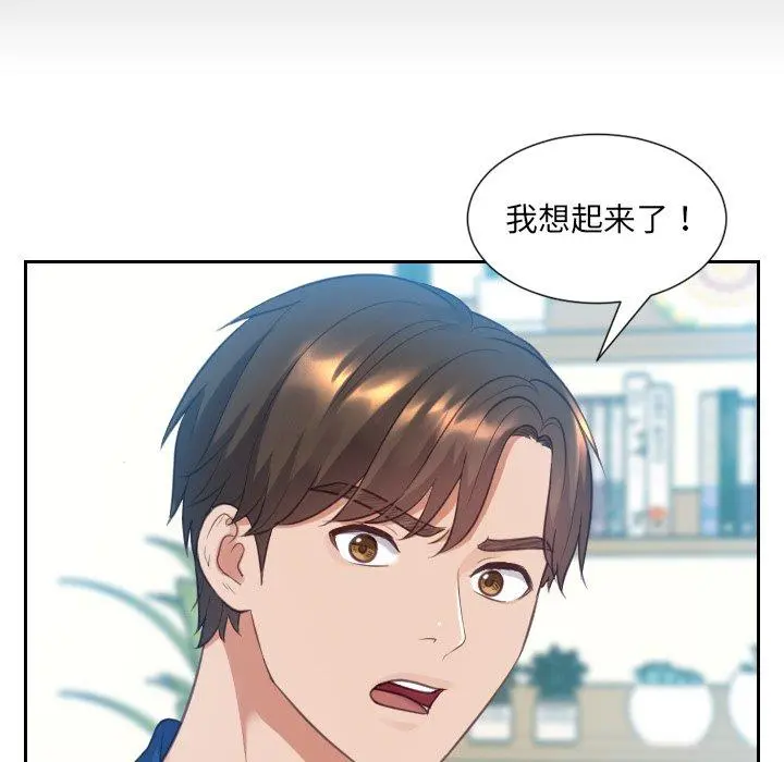 她的怪癖 第13话 第105页