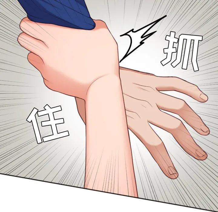 她的怪癖 第13话 第136页