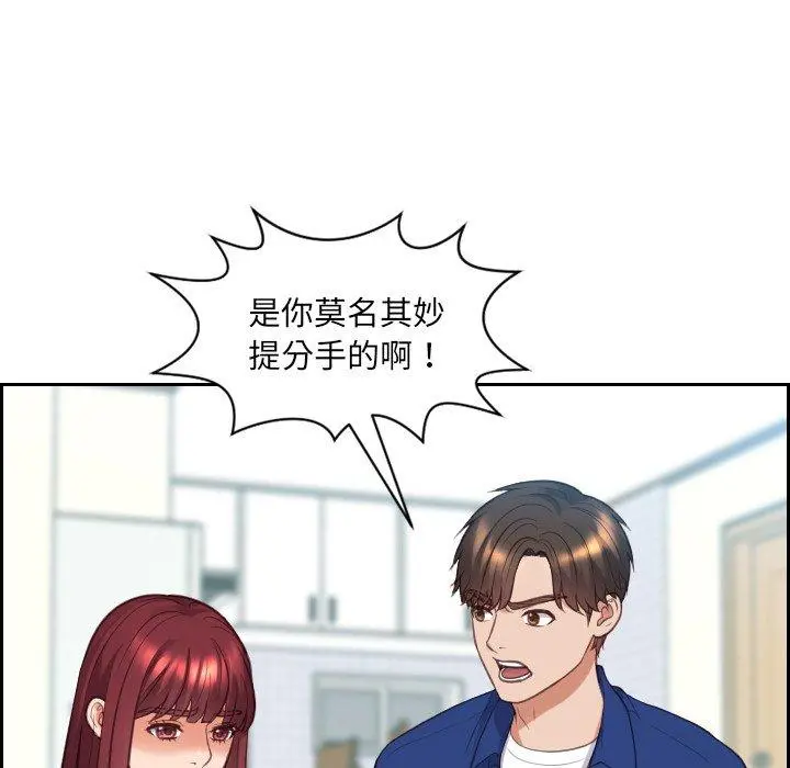 她的怪癖 第13话 第107页