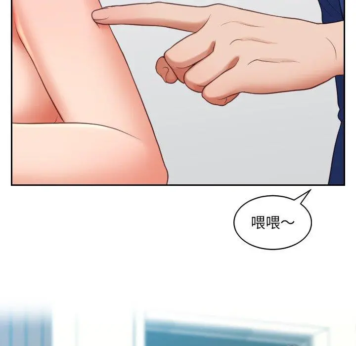 她的怪癖 第13话 第120页