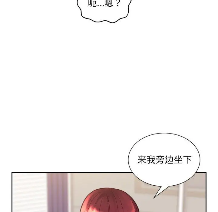 她的怪癖 第13话 第57页