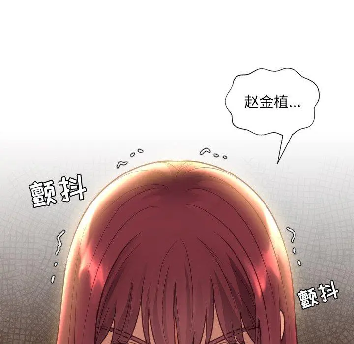 她的怪癖 第13话 第38页