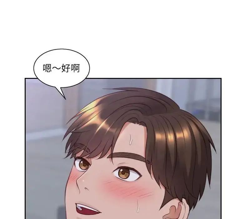 她的怪癖 第35話 第108页