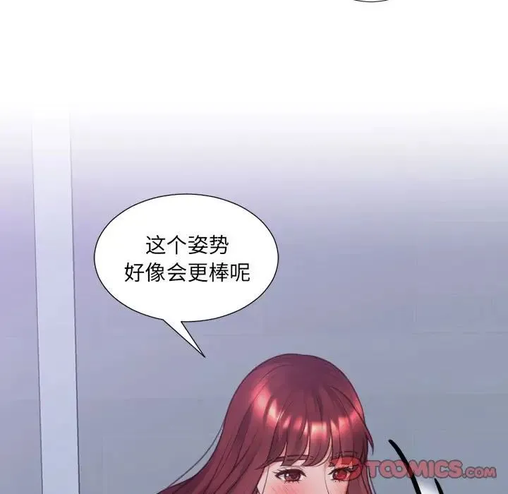 她的怪癖 第35話 第69页