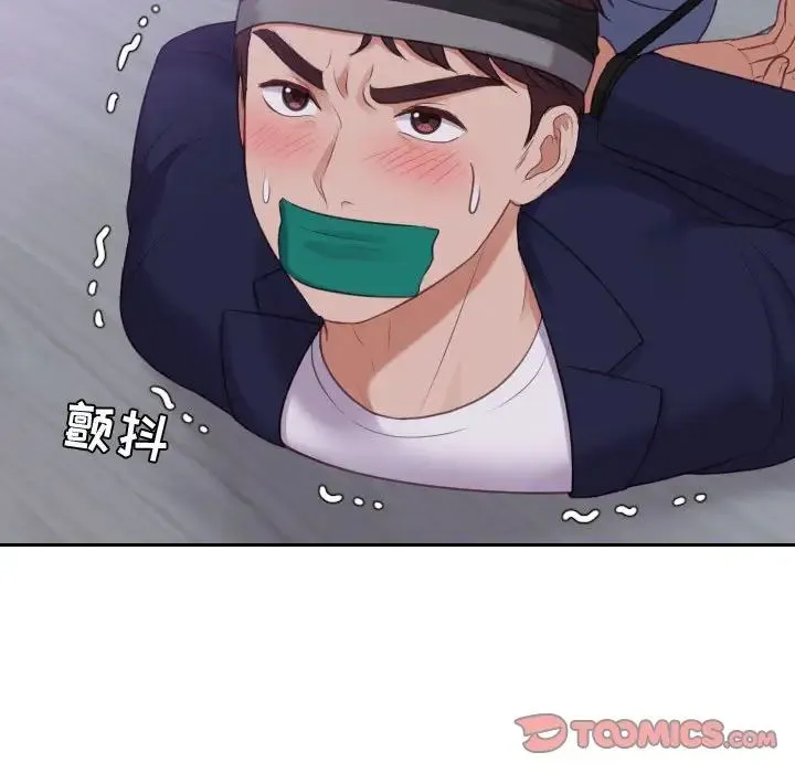 她的怪癖 第35話 第129页