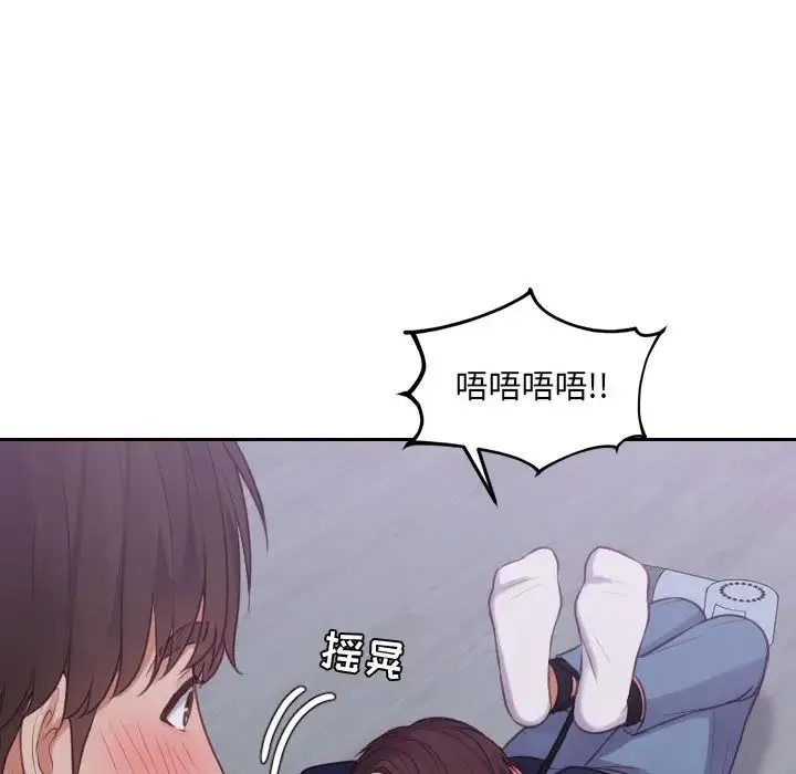 她的怪癖 第35話 第19页