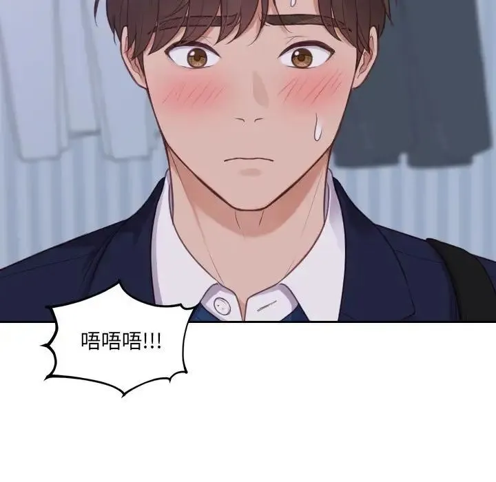 她的怪癖 第35話 第24页