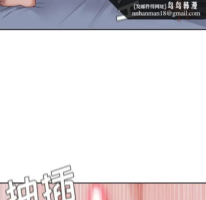 她的怪癖 第35話 第82页