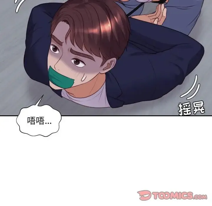 她的怪癖 第35話 第39页